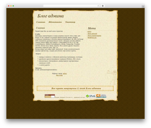 DaVinci-Code WordPress theme - singletone.ru