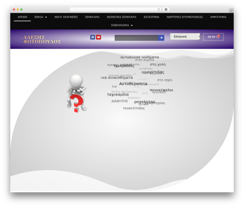 Bloglayoutselementor WordPress plugin - afotopoulos.gr
