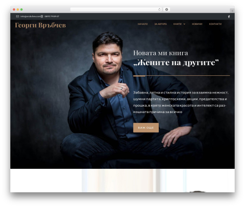 JackBaker WordPress theme - vrubchev.com