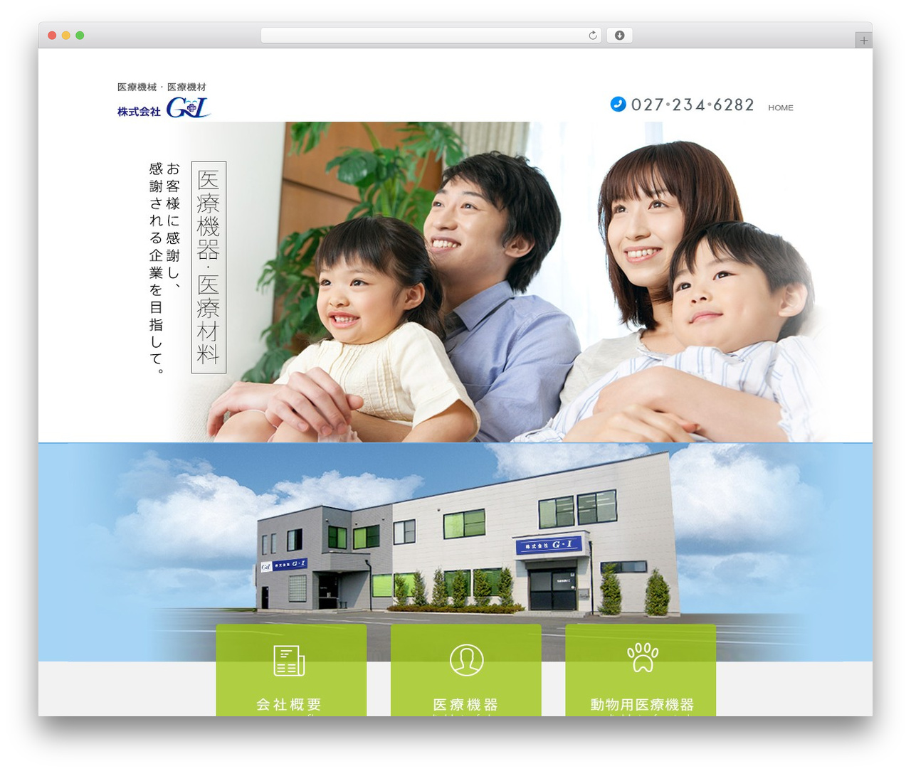 Theme WordPress エム・イーサービス株式会社 - gi-med.co.jp