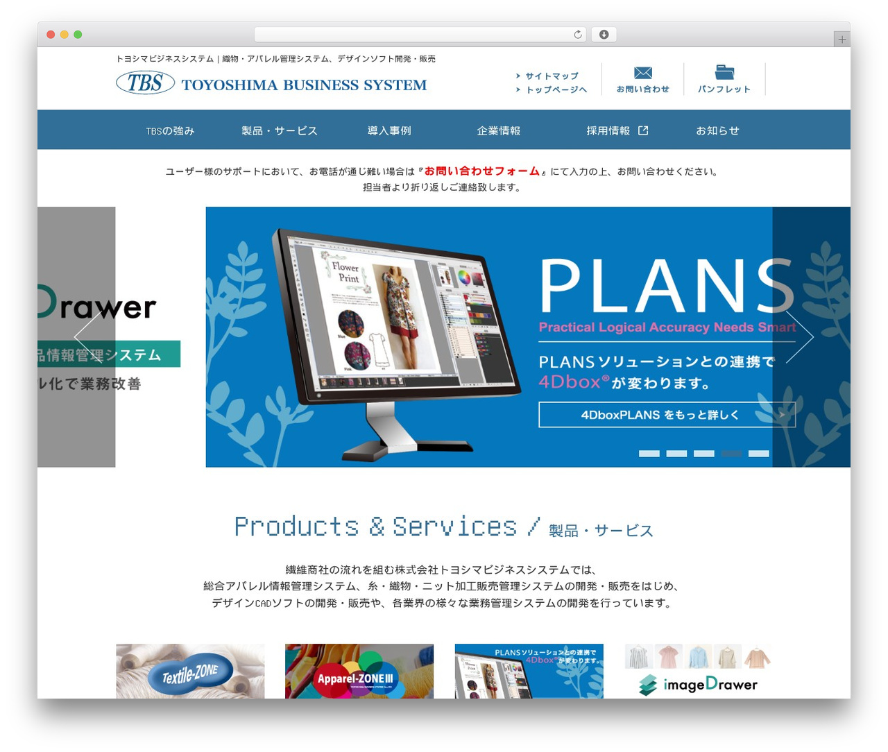 トヨシマビジネスシステム theme WordPress - toyoshimabs.co.jp