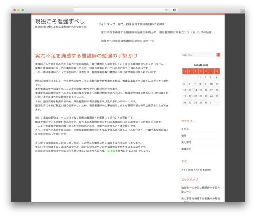 Surface best WordPress theme - waterbuck.net Surface best WordPress theme - waterbuck.net