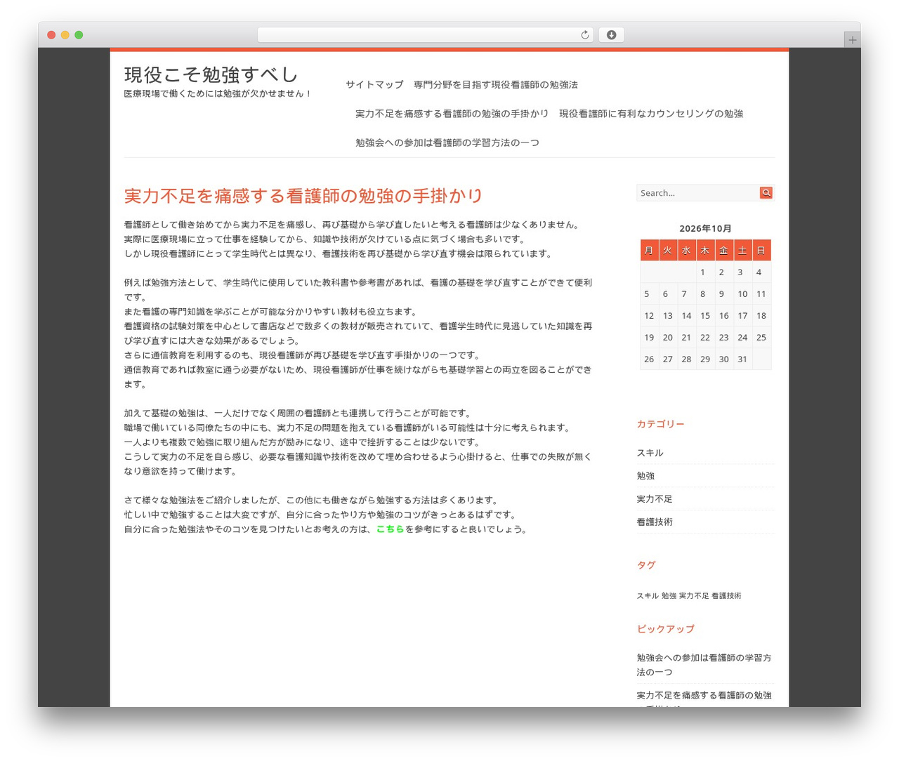 Surface best WordPress theme - waterbuck.net Surface best WordPress theme - waterbuck.net