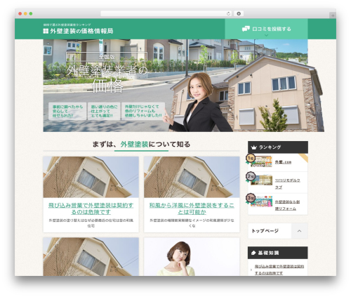 Unveil Lazy Load (unveil-lazy-load) free WordPress plugin - gaiheki-kakaku.biz Unveil Lazy Load (unveil-lazy-load) free WordPress plugin - gaiheki-kakaku.biz
