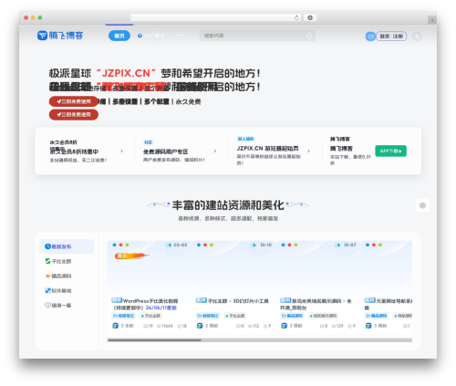 WordPress theme 子比主题 - www.tfbkw.com
