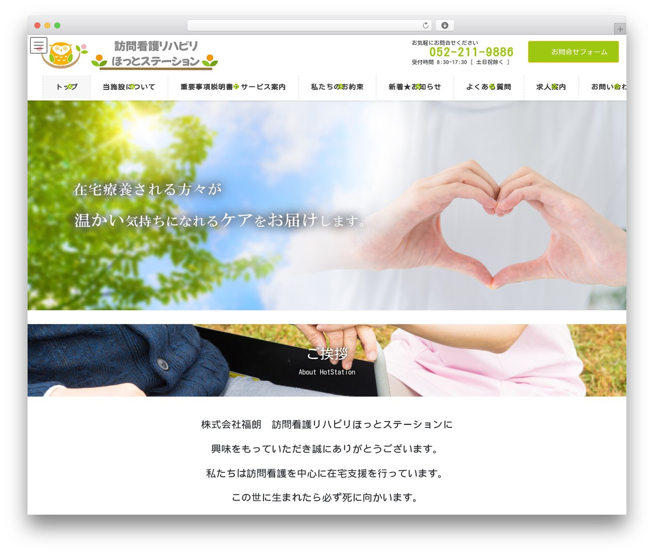 WordPress theme Lightning Pro - fukurou-hotstation.com WordPress theme Lightning Pro - fukurou-hotstation.com