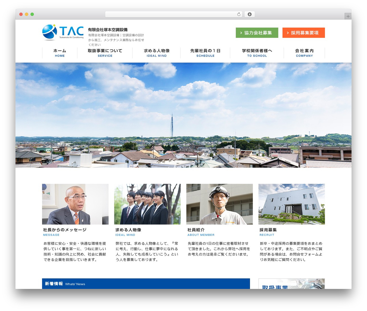 WordPress theme PC - tsukamotoair.jp WordPress theme PC - tsukamotoair.jp