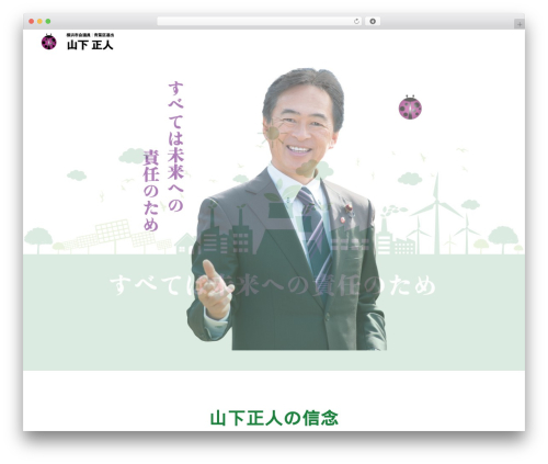 WP theme BEYOND - yamashita-masato.com