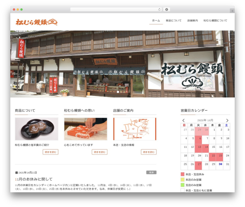 XO Event Calendar (xo-event-calendar) free WordPress plugin - matsumura-manjyu.com XO Event Calendar (xo-event-calendar) free WordPress plugin - matsumura-manjyu.com