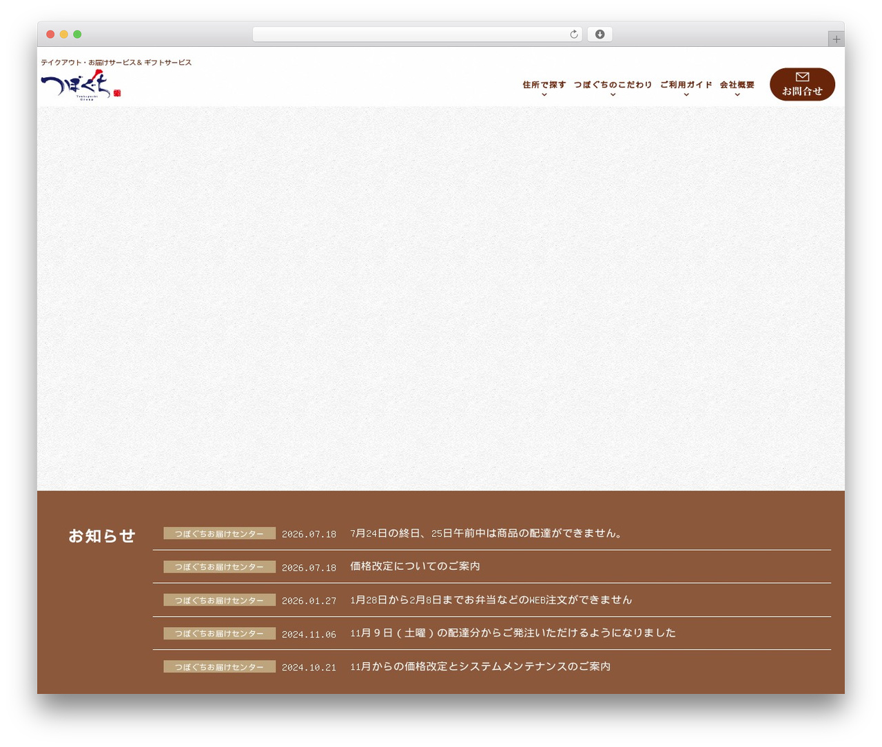 Theme WordPress eStore - tsuboguchi.com Theme WordPress eStore - tsuboguchi.com