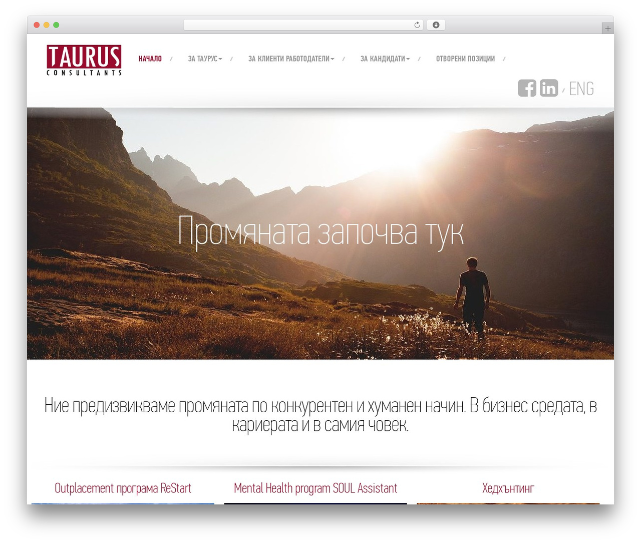 Theme WordPress Taurus - taurusconsultants.bg