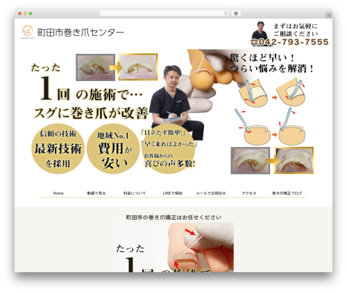 Twenty Twelve theme WordPress - machidashi-makidume.com