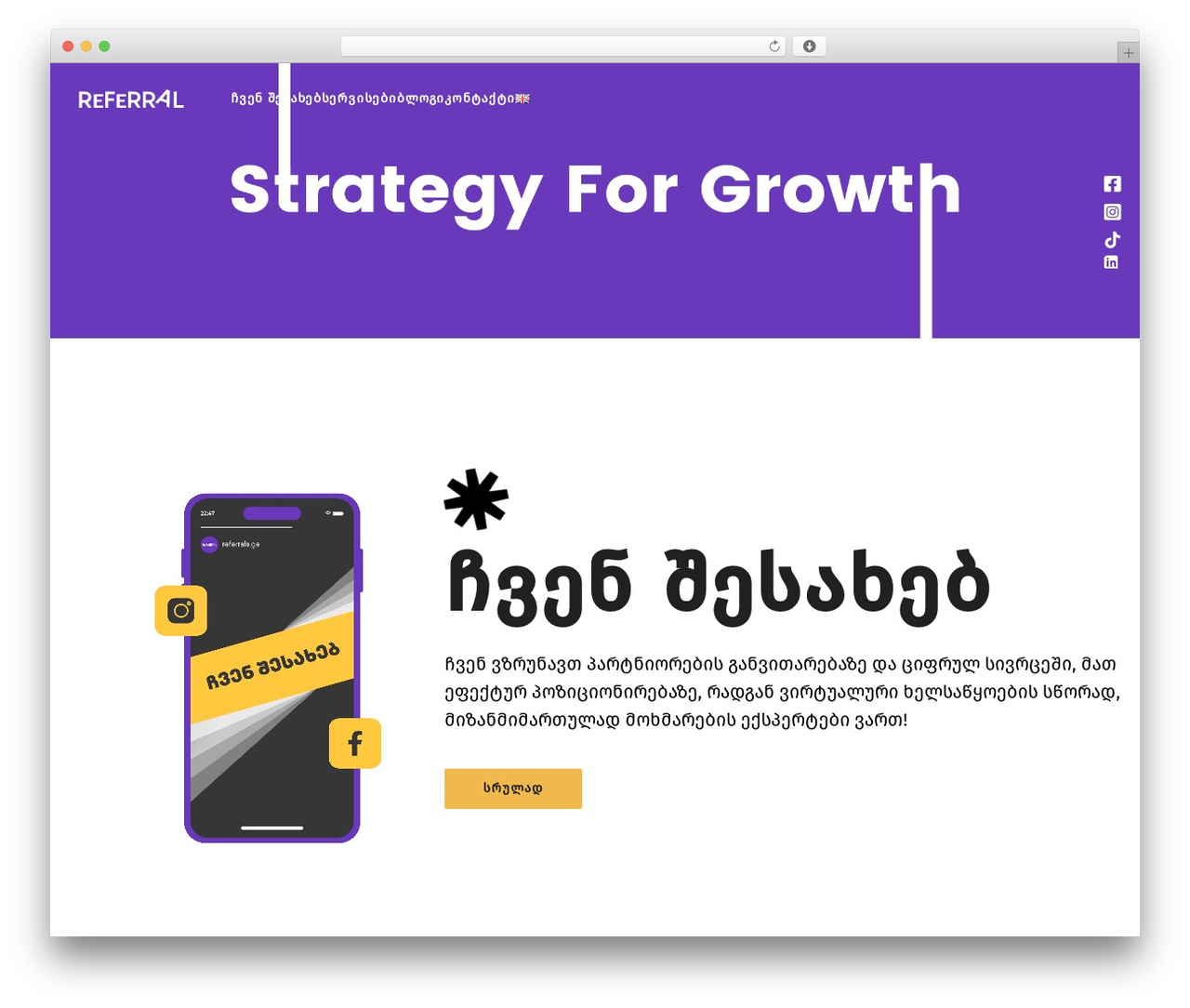 Upcreators theme WordPress - referrals.ge