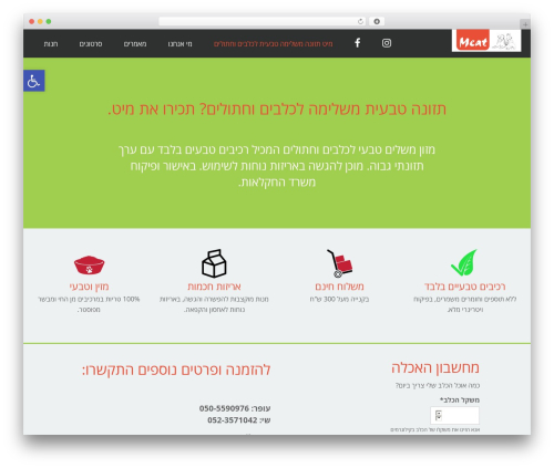 Everest WordPress theme - meat4pets.co.il