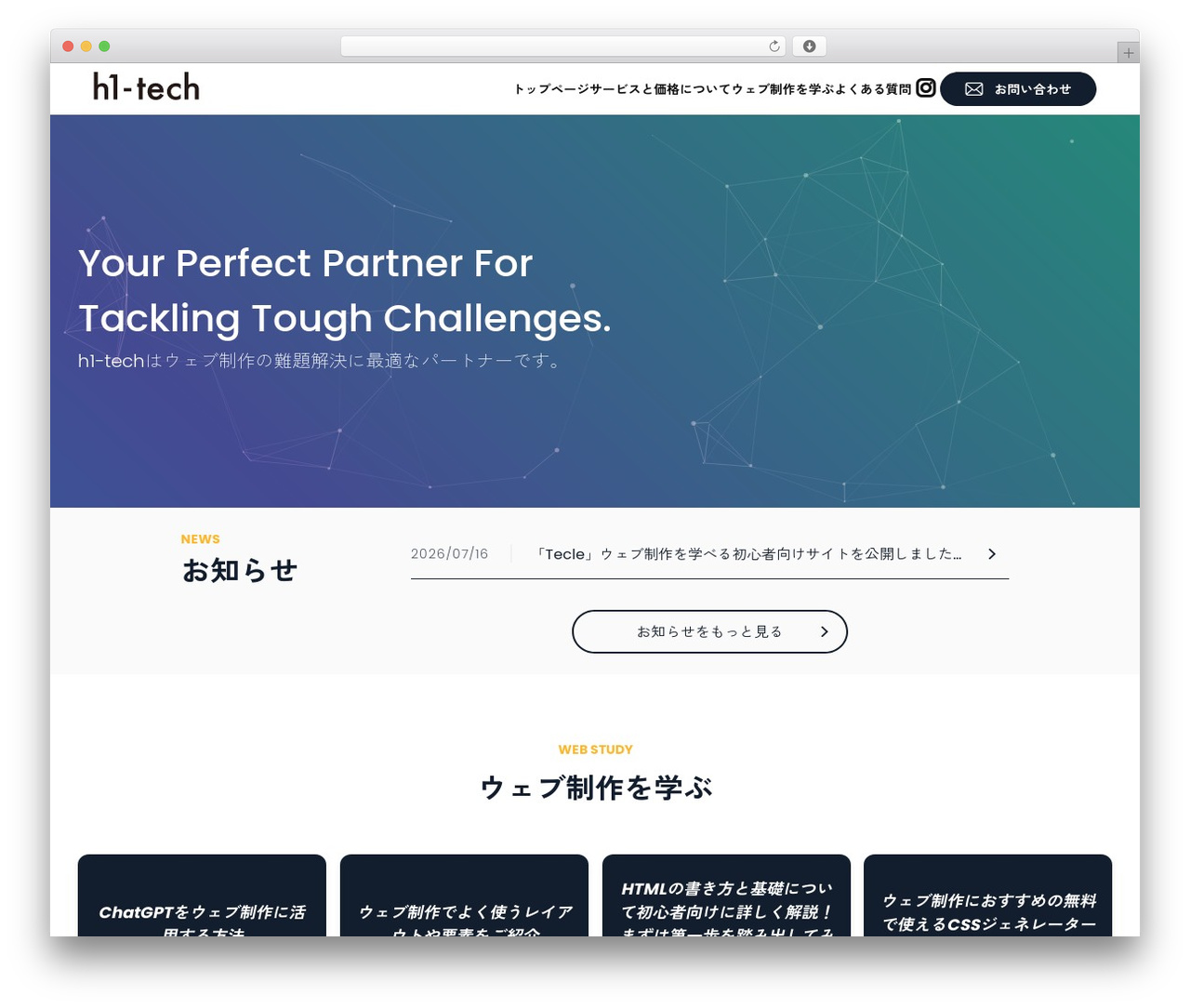 h1-tech WordPress theme - h1-tech.jp