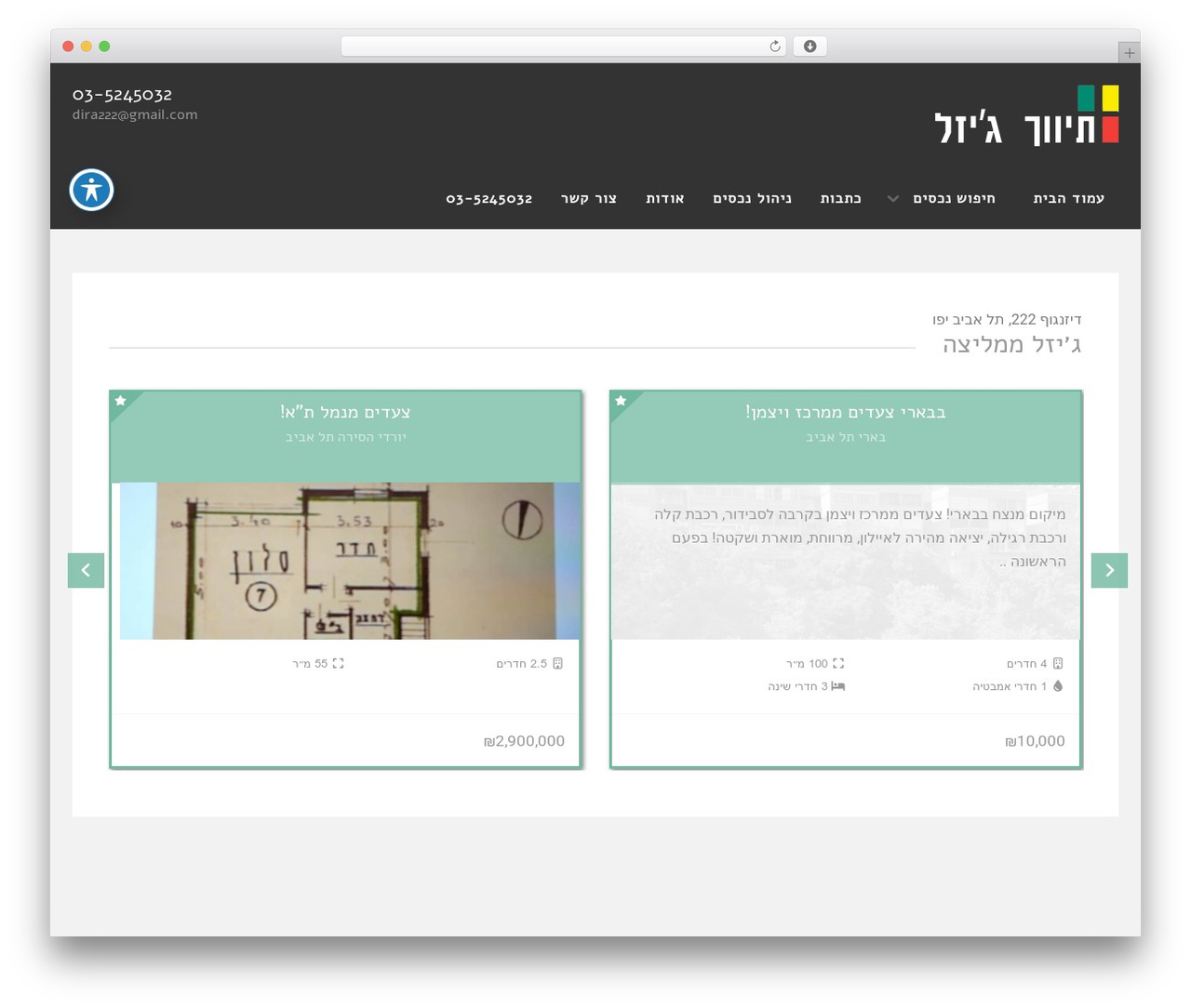 Realty WordPress theme - giselle.co.il Realty WordPress theme - giselle.co.il
