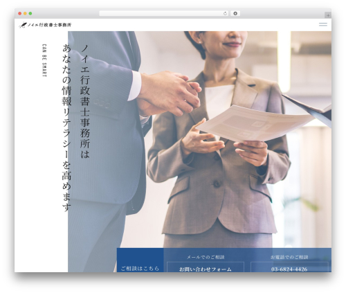 【086c】スターパートナー法律事務所 WordPress theme - neuerservice.com