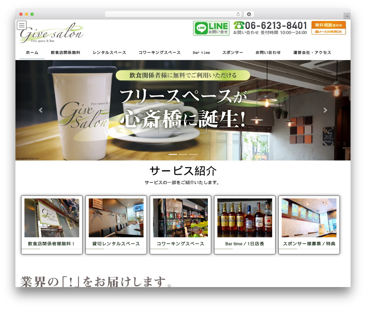 WordPress theme Lightning - givesalon.com WordPress theme Lightning - givesalon.com