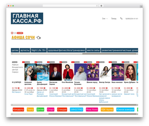Creatista WordPress theme - xn--80aaaahe6ceu7ba8n.xn--p1ai