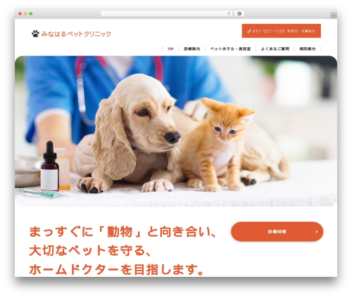 PLUG WordPress theme - minaharu-pc.com