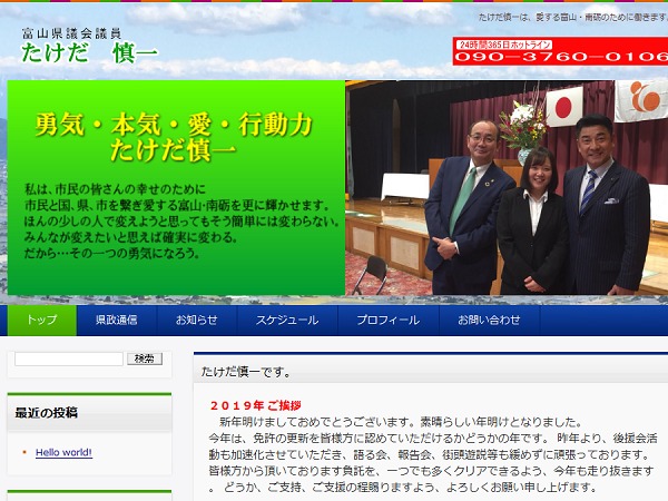 たけだWP theme WordPress