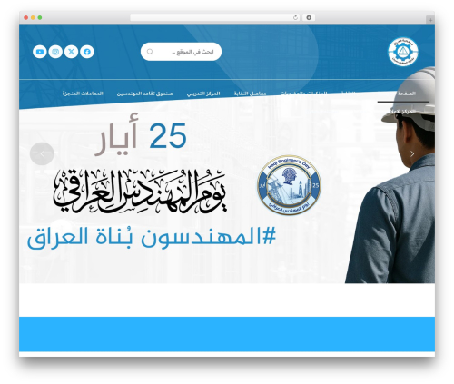 Mascot core WordPress plugin - ieu-iq.org