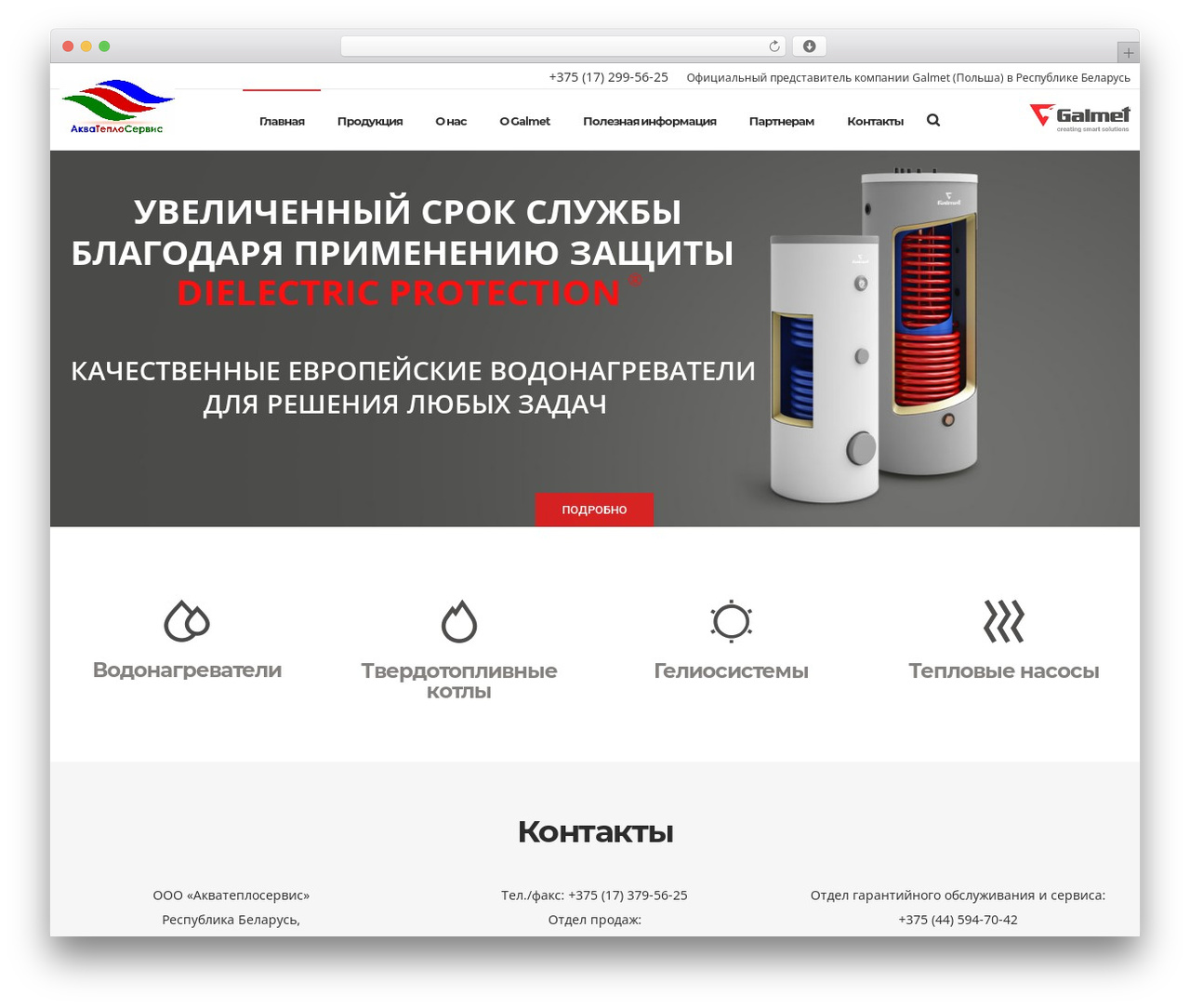 DFD Native WordPress theme - galmet.by DFD Native WordPress theme - galmet.by