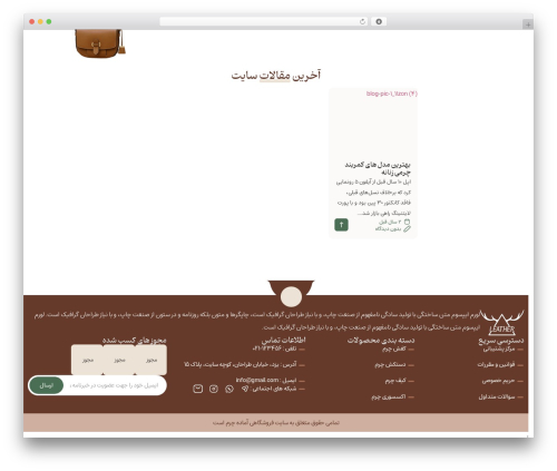 Demo modal WordPress plugin - meharat.com/leather-store