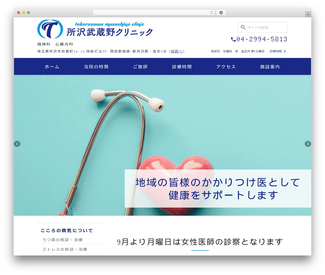 theme theme WordPress - musashino-clinic.jp theme theme WordPress - musashino-clinic.jp