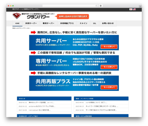 WordPress theme セブンアーチザン合同会社 - g-pw.jp