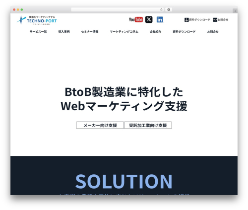 WordPress theme TECHNO-PORT BASIC β0.960 - marketing.techport.co.jp