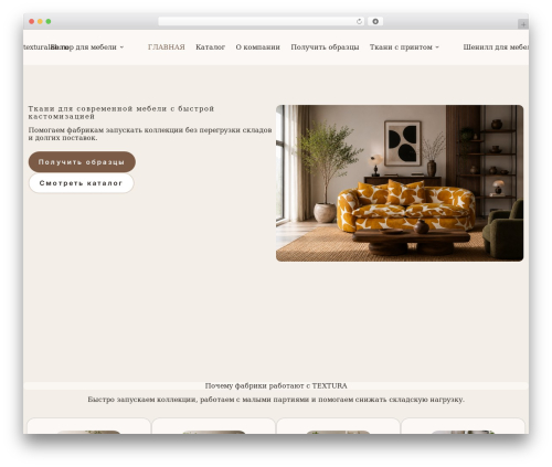 WordPress theme Blocksy - texturalab.ru