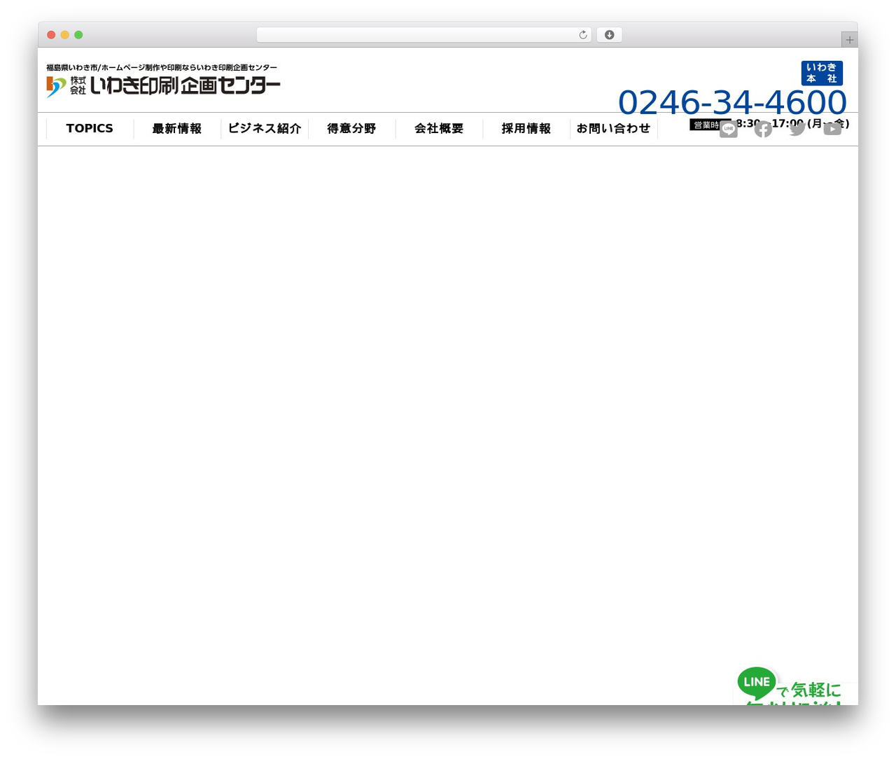 WordPress website theme いわき印刷企画センター - iwaki-i.com
