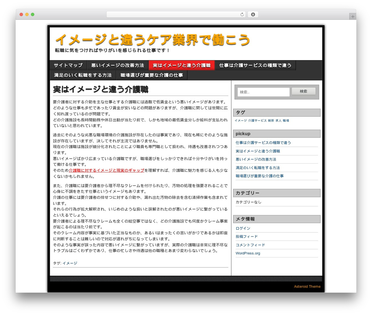 Asteroid WordPress theme - boxmotos.com Asteroid WordPress theme - boxmotos.com