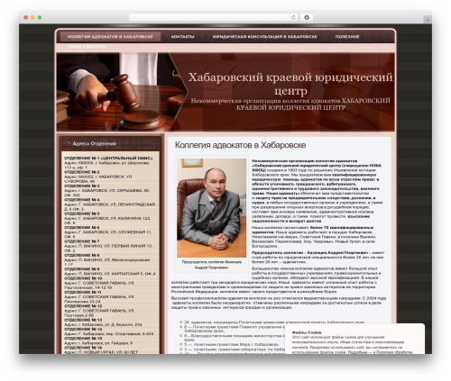law_wordpress_theme_2 WordPress theme - habadvokat.ru