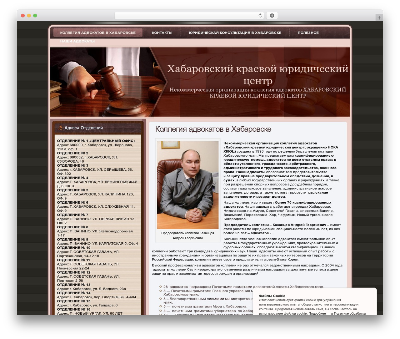 law_wordpress_theme_2 WordPress theme - habadvokat.ru law_wordpress_theme_2 WordPress theme - habadvokat.ru