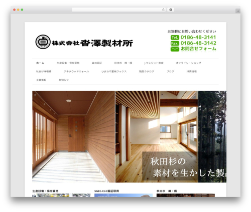 Recaptcha v3 for jetpack WordPress plugin - kutsuzawa-seizaisho.co.jp
