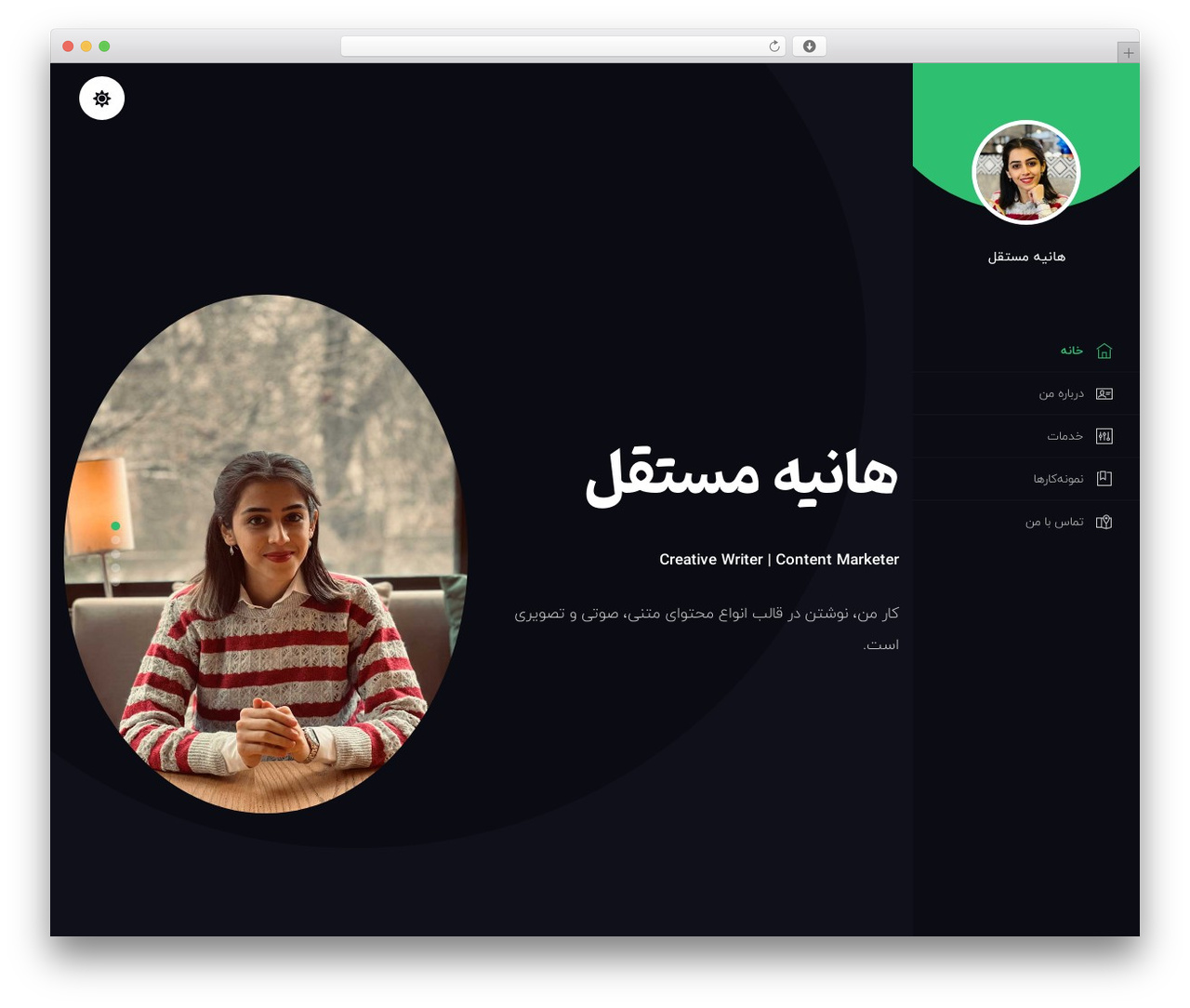 Theme WordPress Sergio - hanieh.net Theme WordPress Sergio - hanieh.net