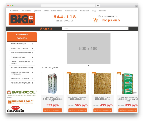 Sw woo slider WordPress plugin - big18.ru