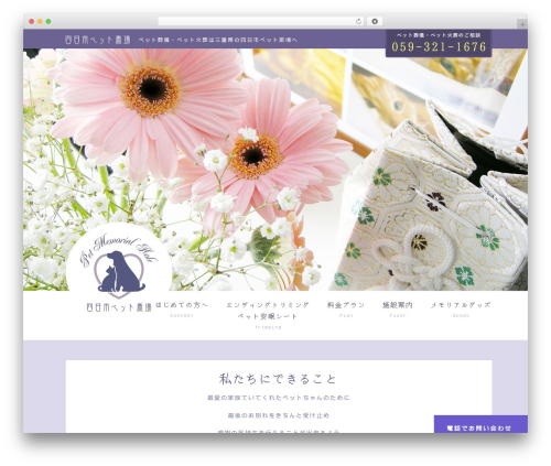 Mcl Slidein Nav (mcl-slidein-nav) free WordPress plugin - y-pet.jp Mcl Slidein Nav (mcl-slidein-nav) free WordPress plugin - y-pet.jp