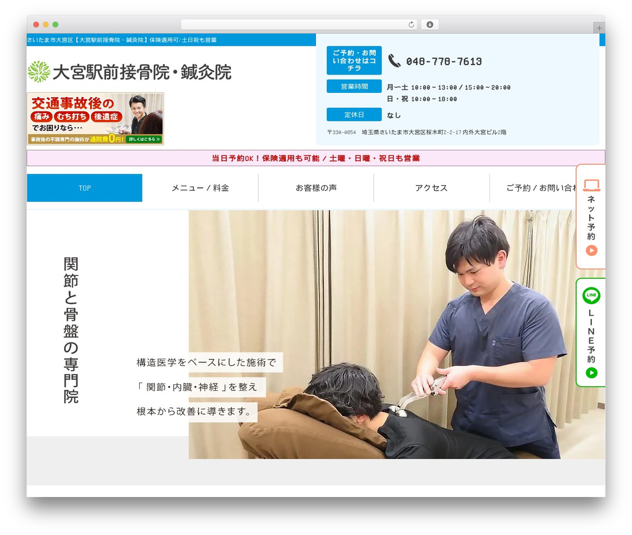 Selfull theme WordPress - omiya-ekimae.com Selfull theme WordPress - omiya-ekimae.com