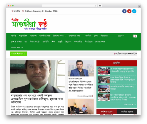 Print bangla news WordPress plugin - dailysatkhirakontho.com