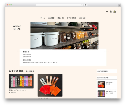 Welcart Basic WordPress theme - hakatamaruyama.com