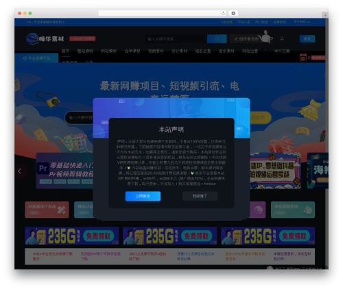 WordPress theme CeoMax主题 - hnshengxue.com