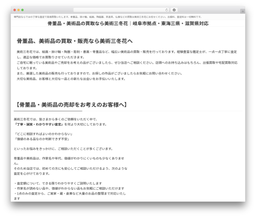 Lightning g3 evergreen WordPress plugin - tanizaki-art.com