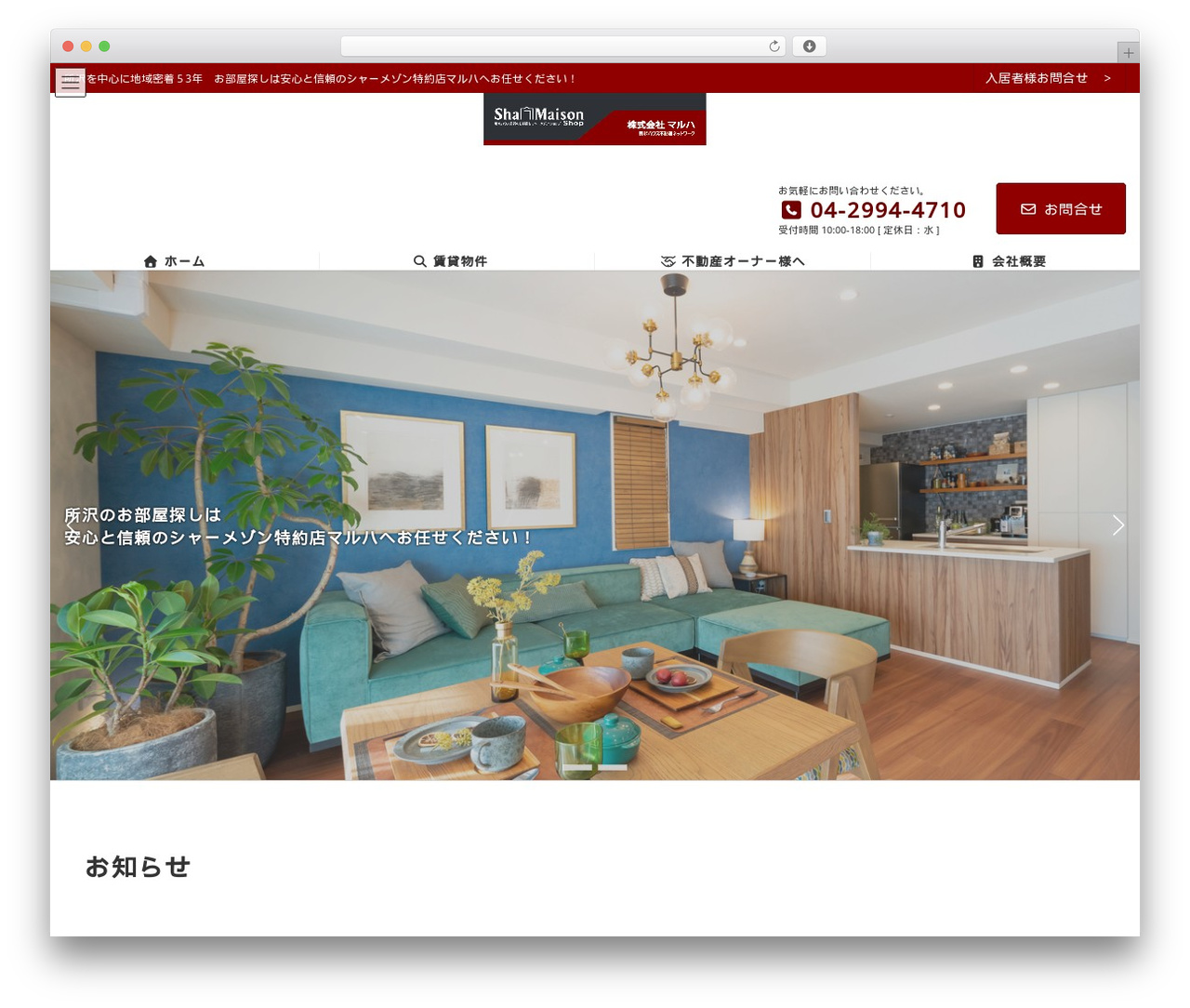 WordPress theme Lightning - maru-ha.co.jp