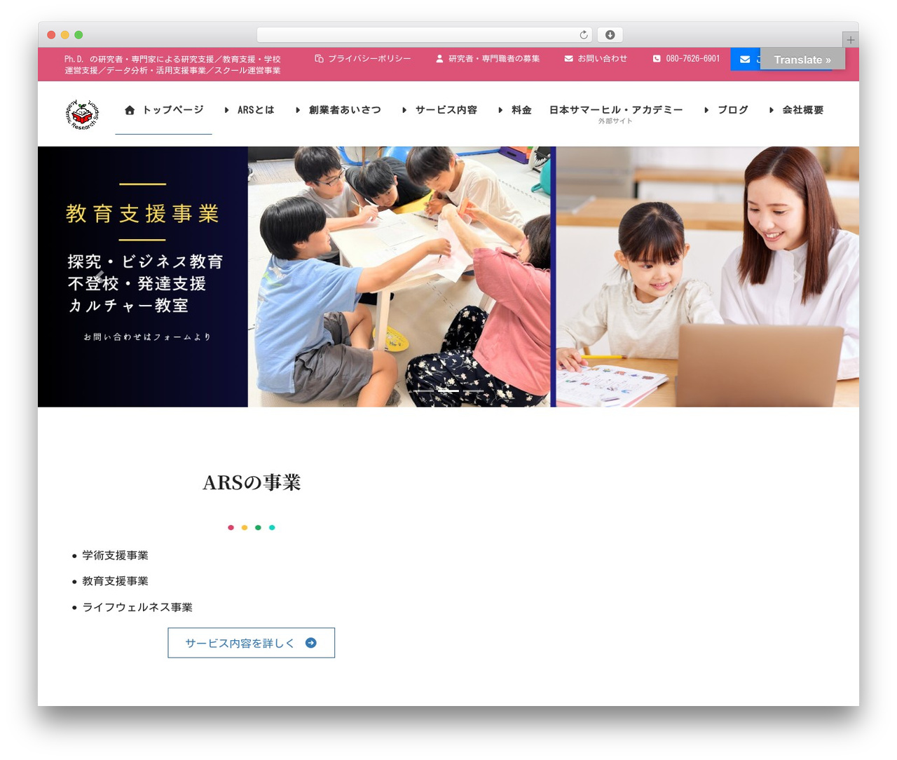 Lightning Pro WordPress theme - academic-support.jp