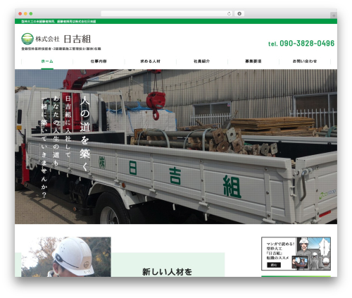 Sp auto tellink WordPress plugin - hiyoshigumi2010.com