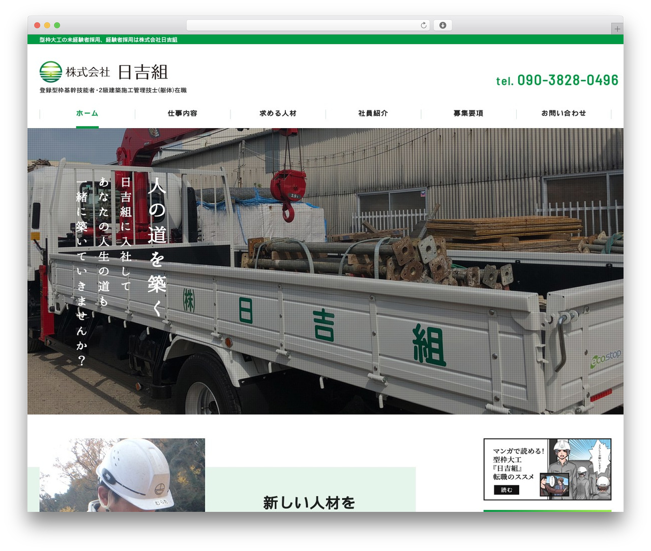 responsive_252 theme WordPress - hiyoshigumi2010.com responsive_252 theme WordPress - hiyoshigumi2010.com
