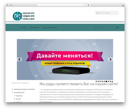 Yml for yandex market WordPress plugin - satzone.ru
